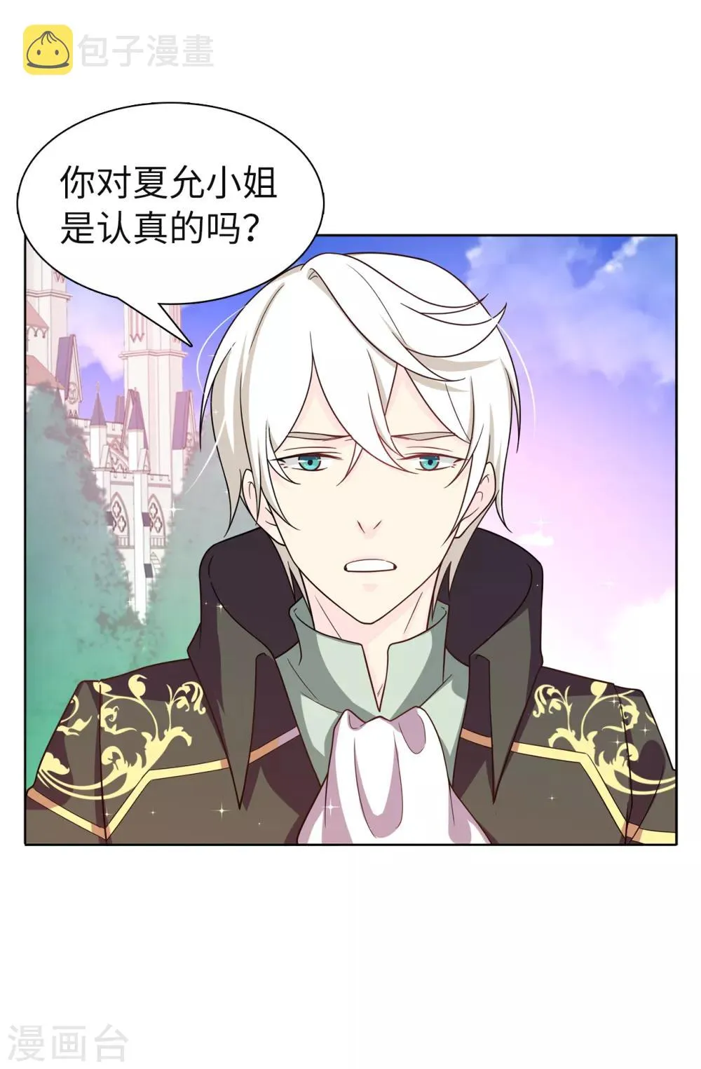 第80话 你忘了维奥丽吗？ 第7页