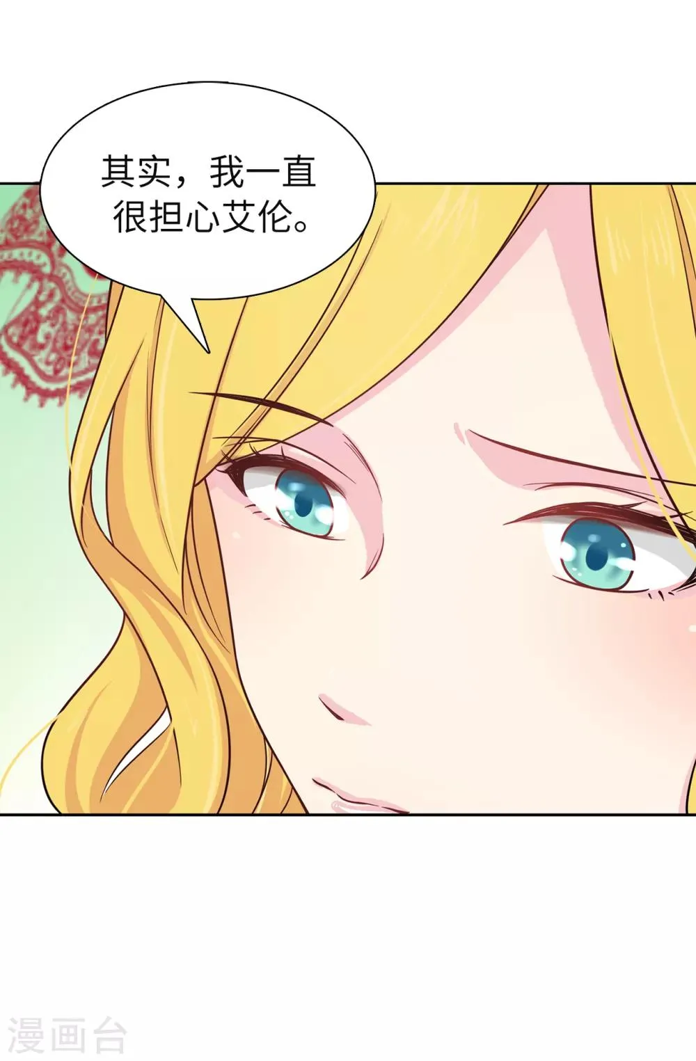 第80话 你忘了维奥丽吗？ 第21页
