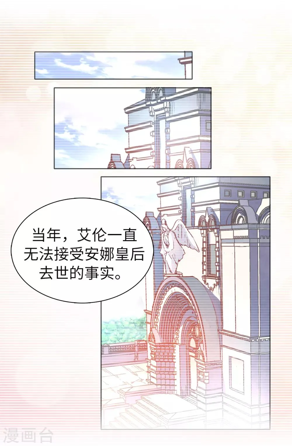 第80话 你忘了维奥丽吗？ 第22页