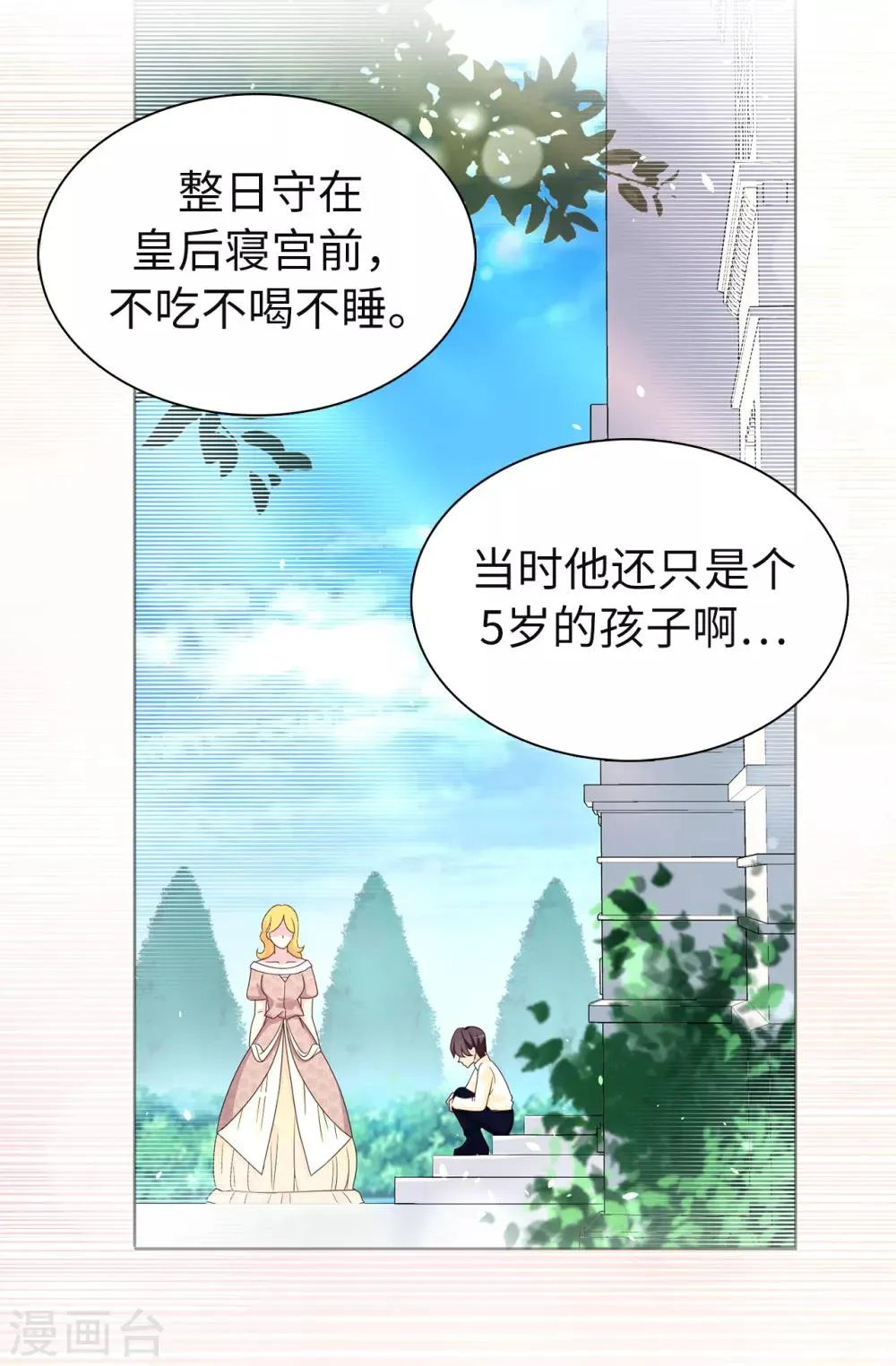 第80话 你忘了维奥丽吗？ 第23页