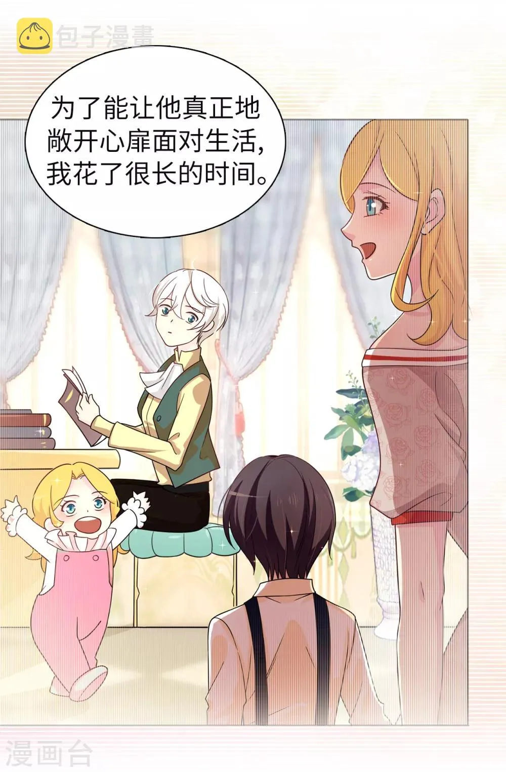 第80话 你忘了维奥丽吗？ 第25页