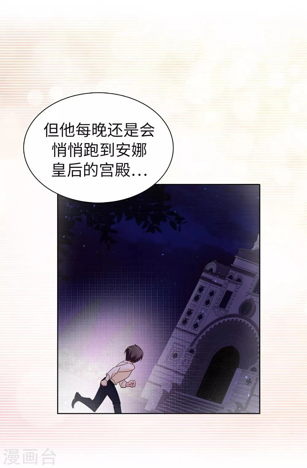 第80话 你忘了维奥丽吗？ 第26页