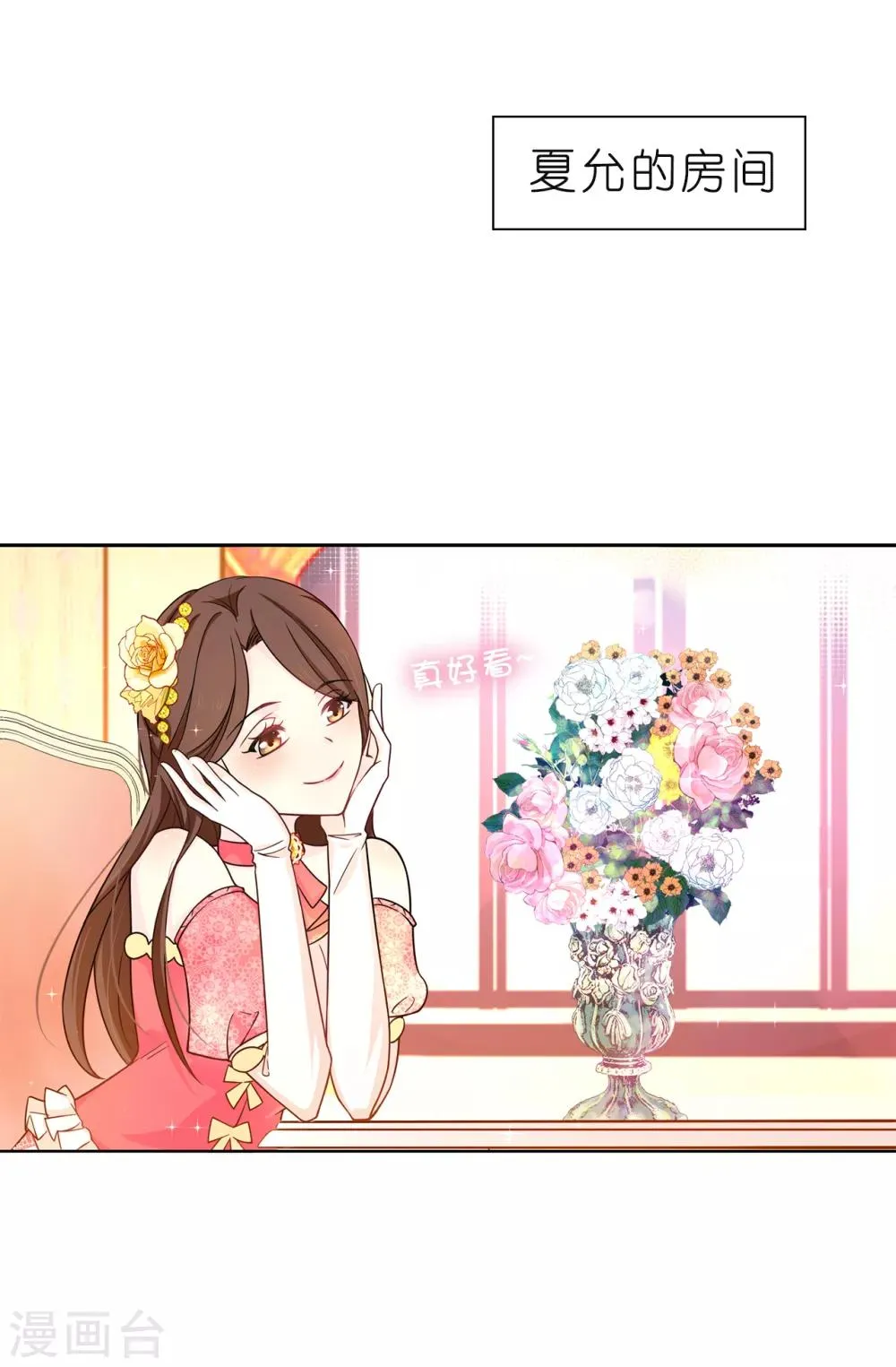 第81话 我是真的担心你 第24页