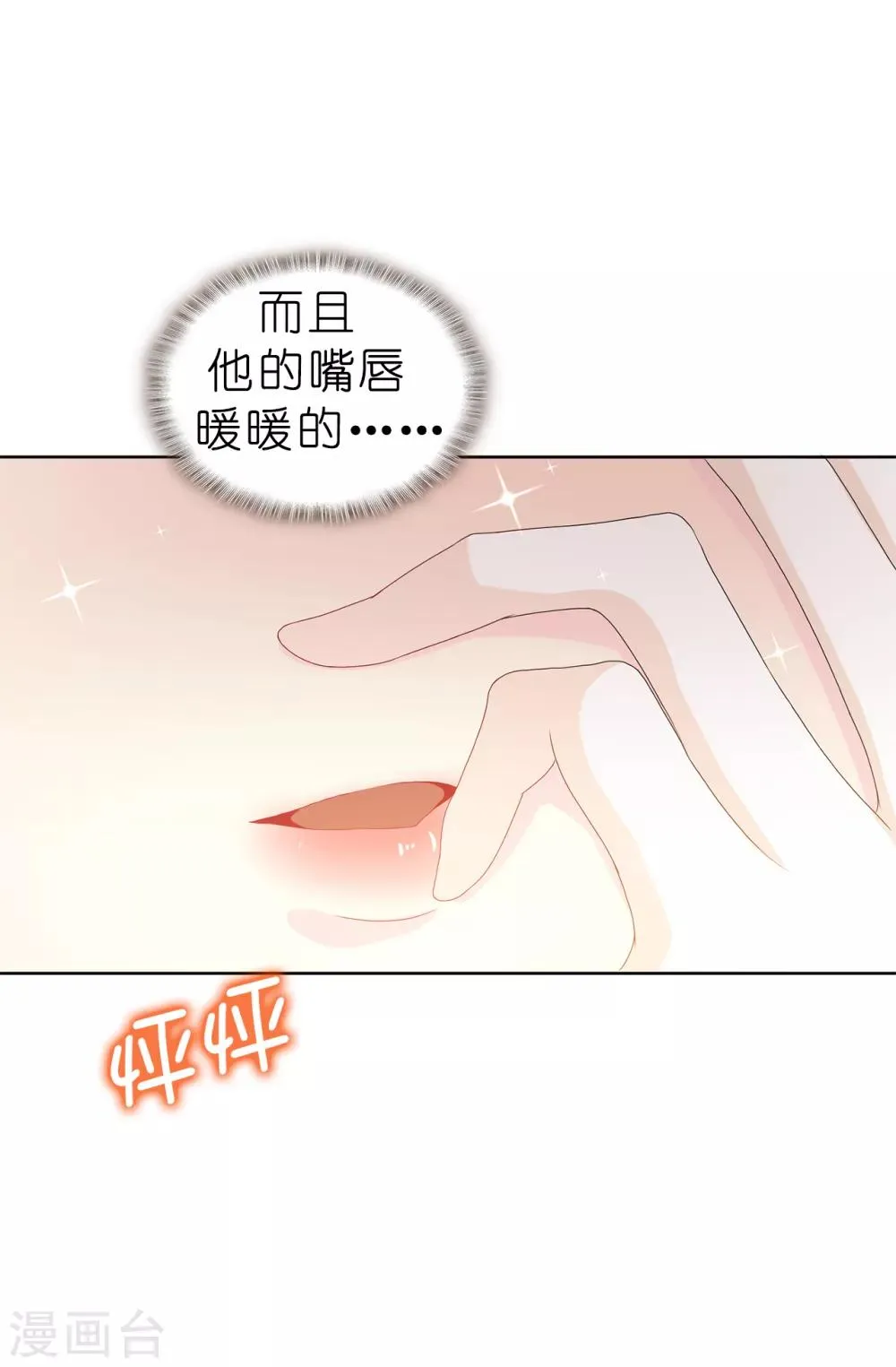 第82话 我在胡思乱想些什么？ 第4页