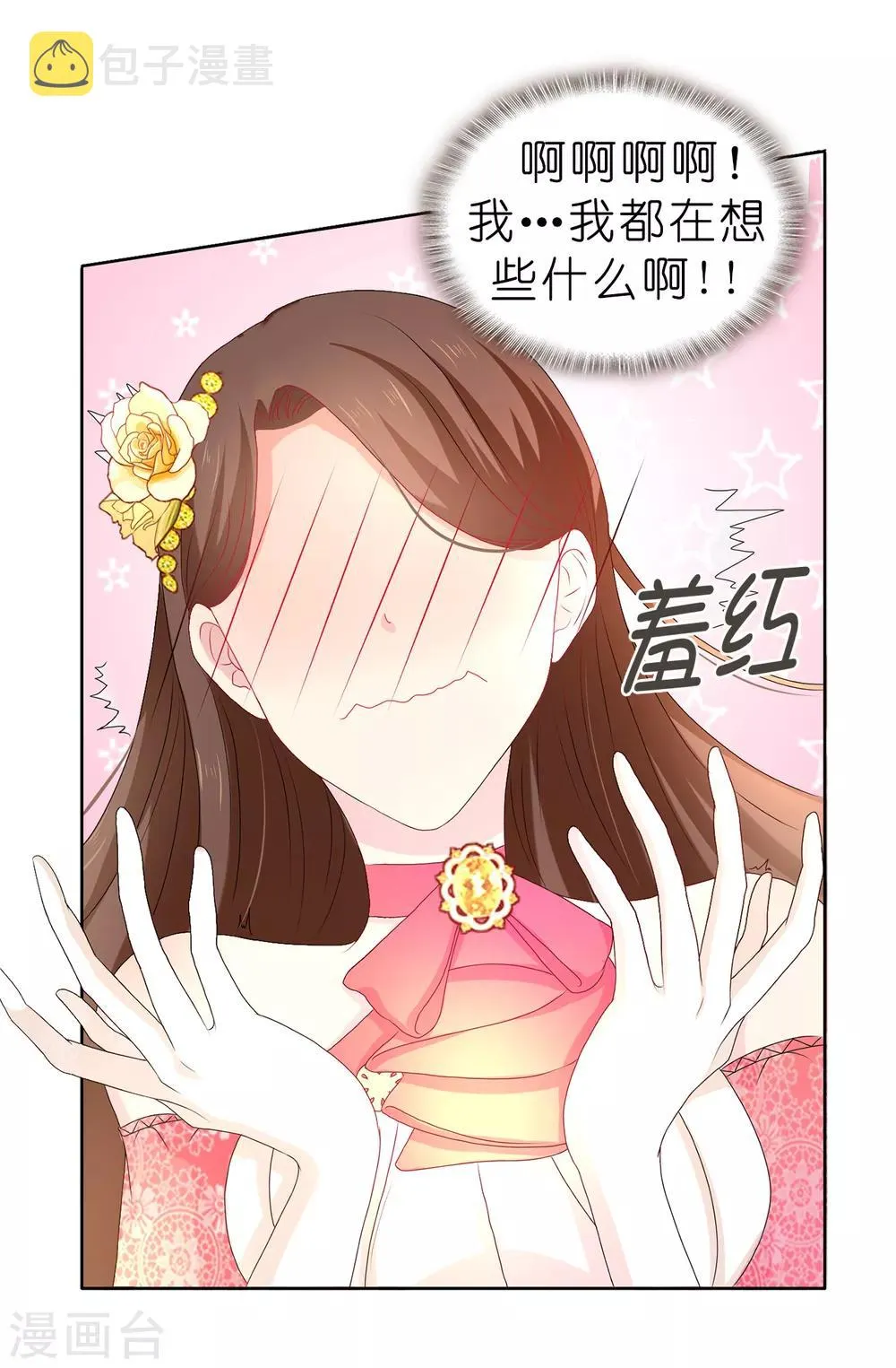 第82话 我在胡思乱想些什么？ 第5页