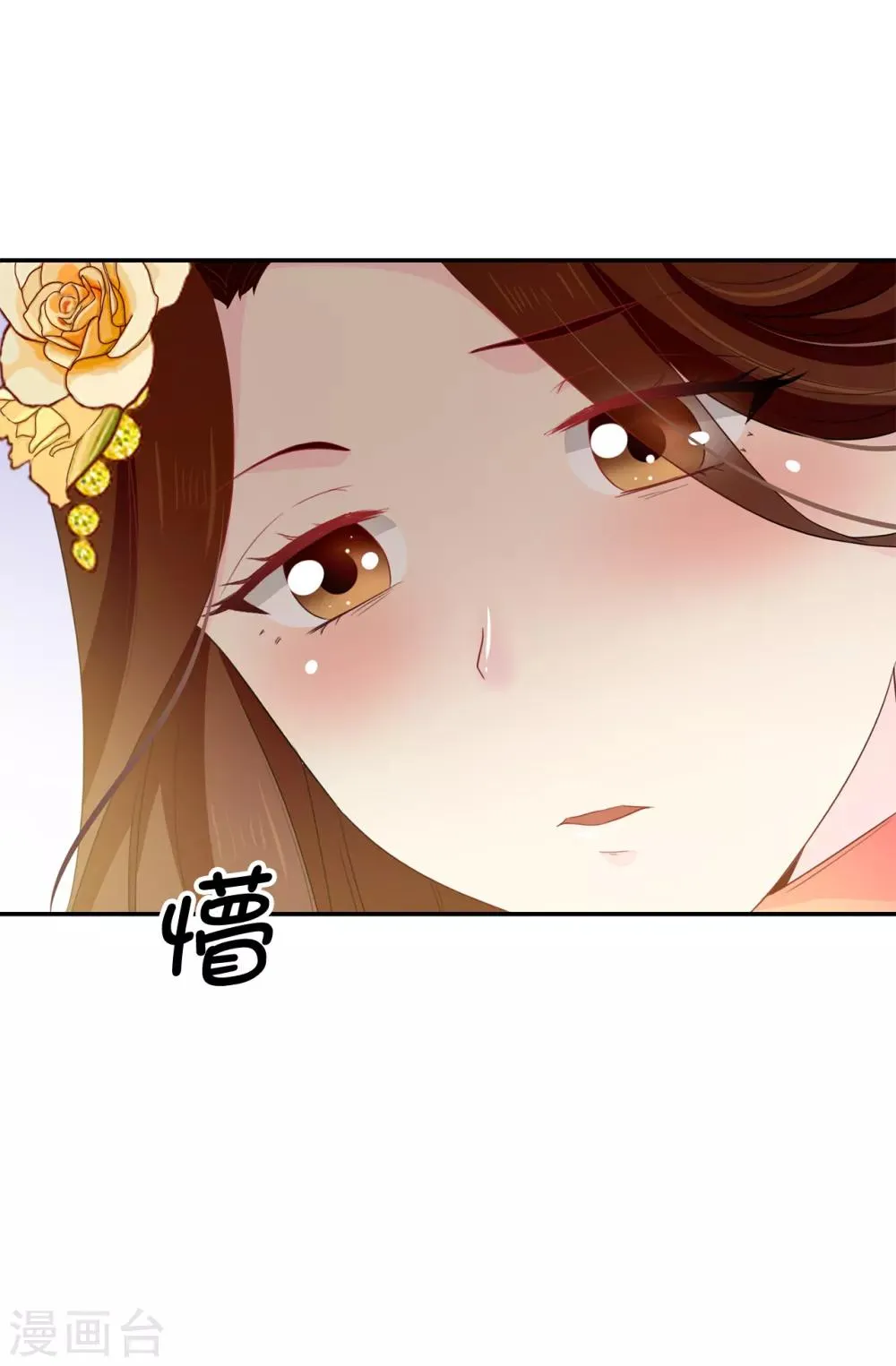 第82话 我在胡思乱想些什么？ 第25页