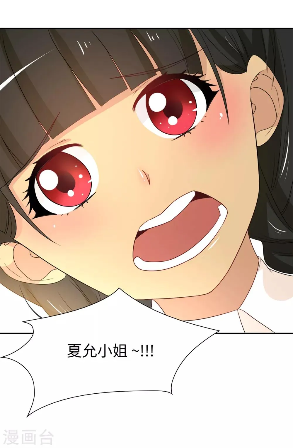 第82话 我在胡思乱想些什么？ 第26页