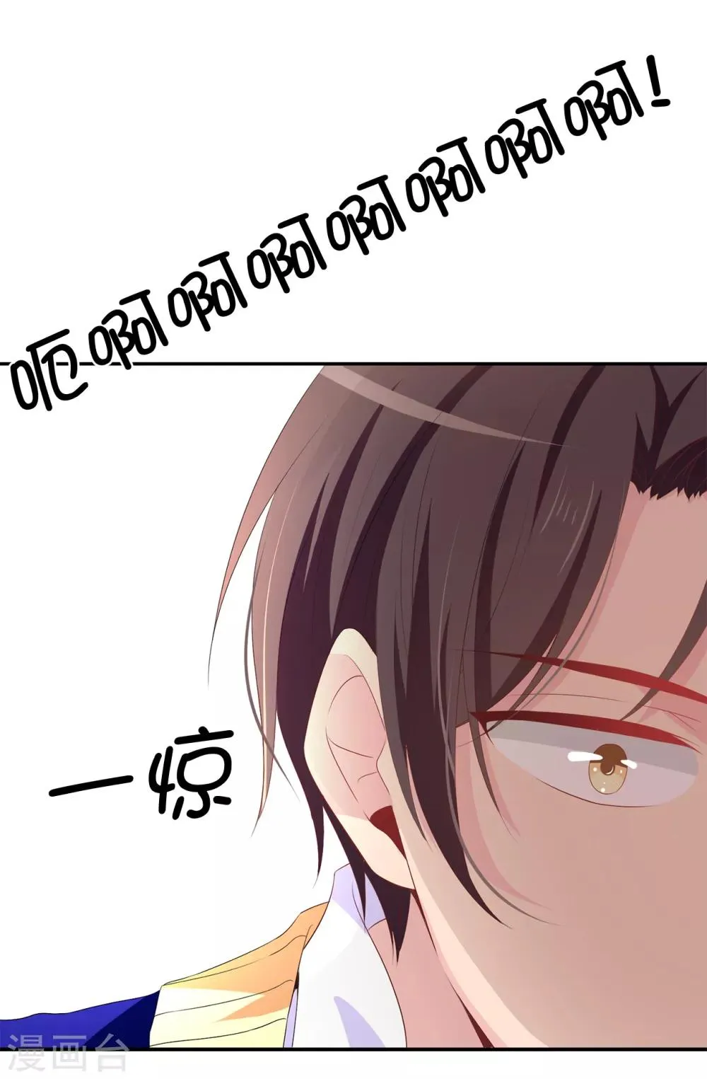 第83话 患得患失 第14页