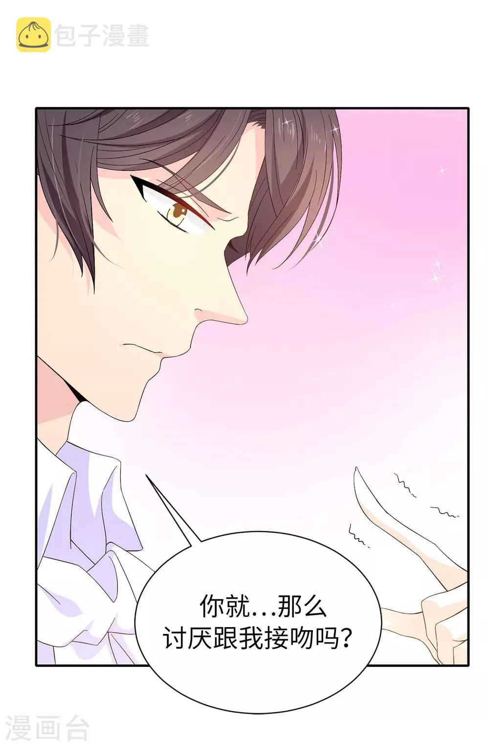 第83话 患得患失 第27页