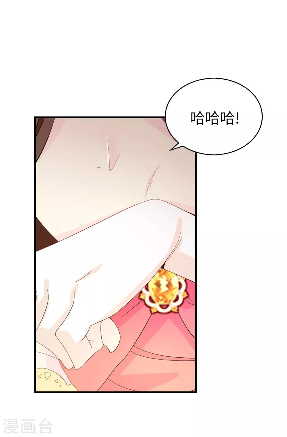 第84话 “报仇成功”！ 第6页