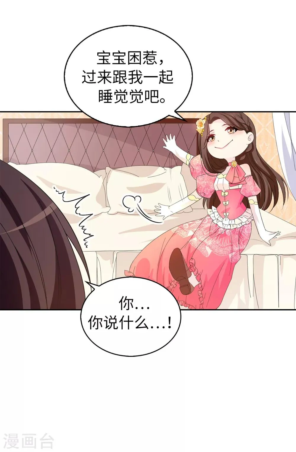 第84话 “报仇成功”！ 第11页