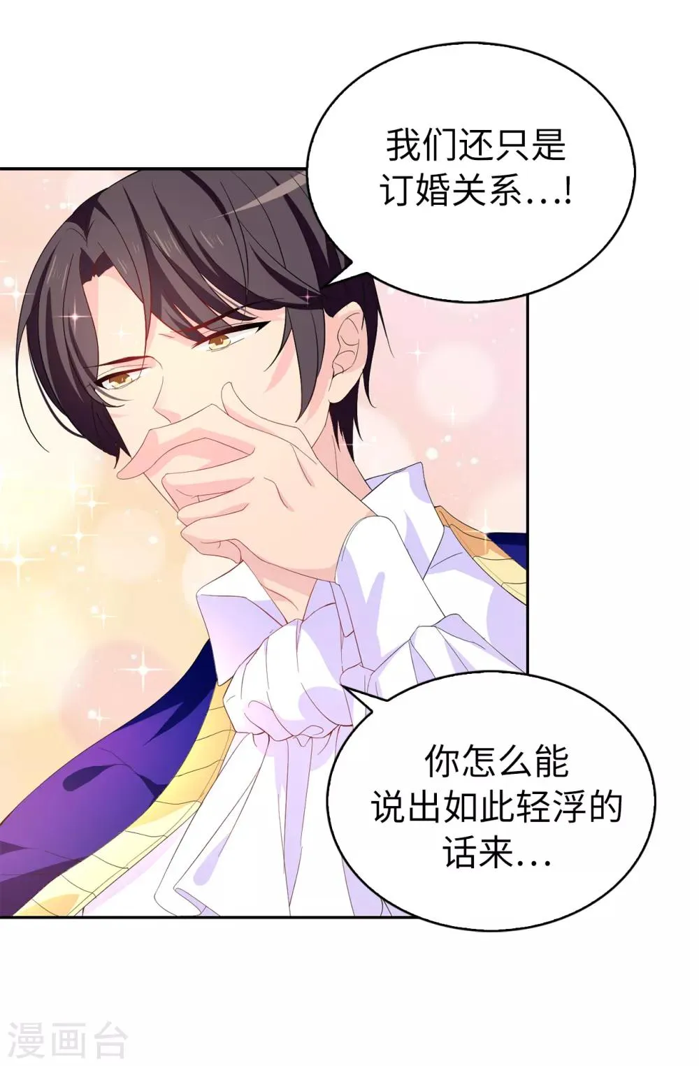 第84话 “报仇成功”！ 第13页