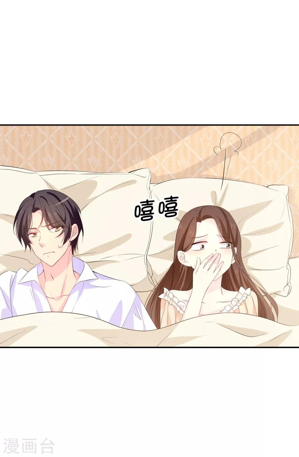 第84话 “报仇成功”！ 第17页