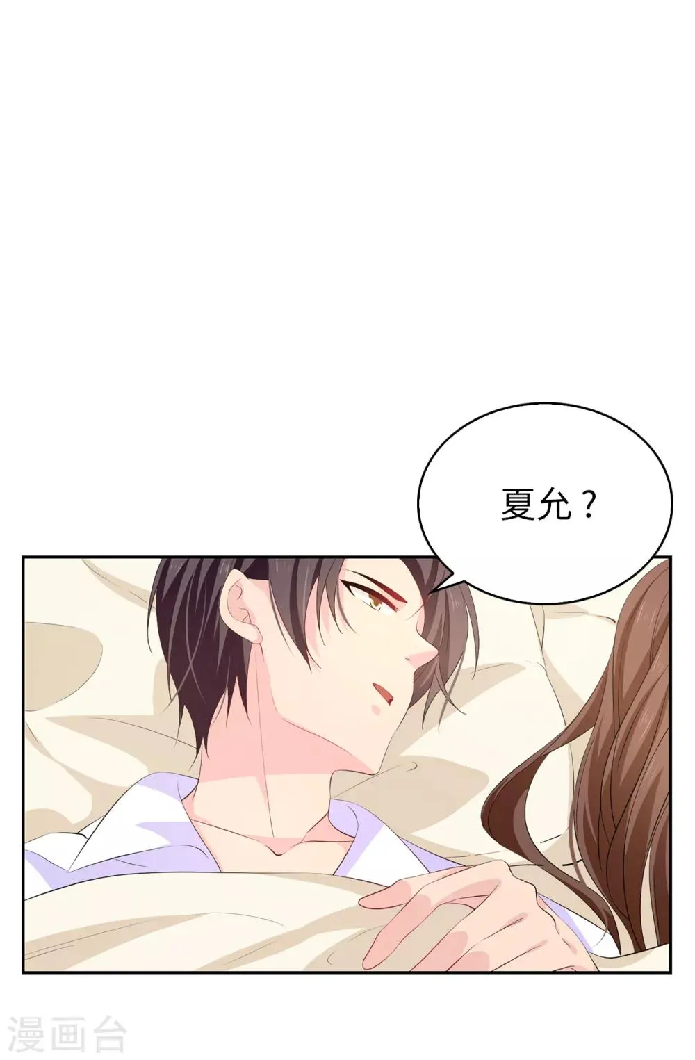 第84话 “报仇成功”！ 第19页