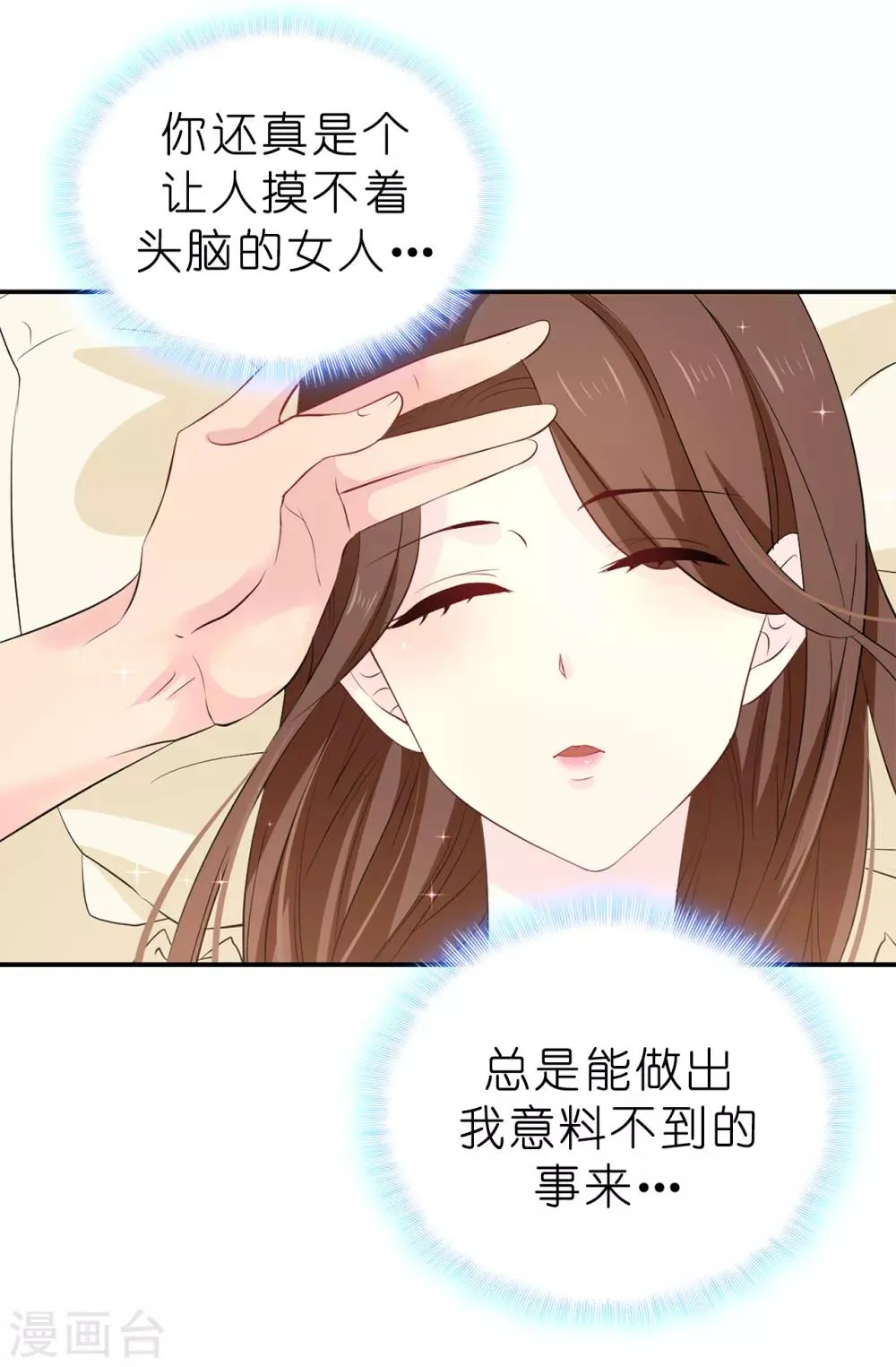 第84话 “报仇成功”！ 第22页