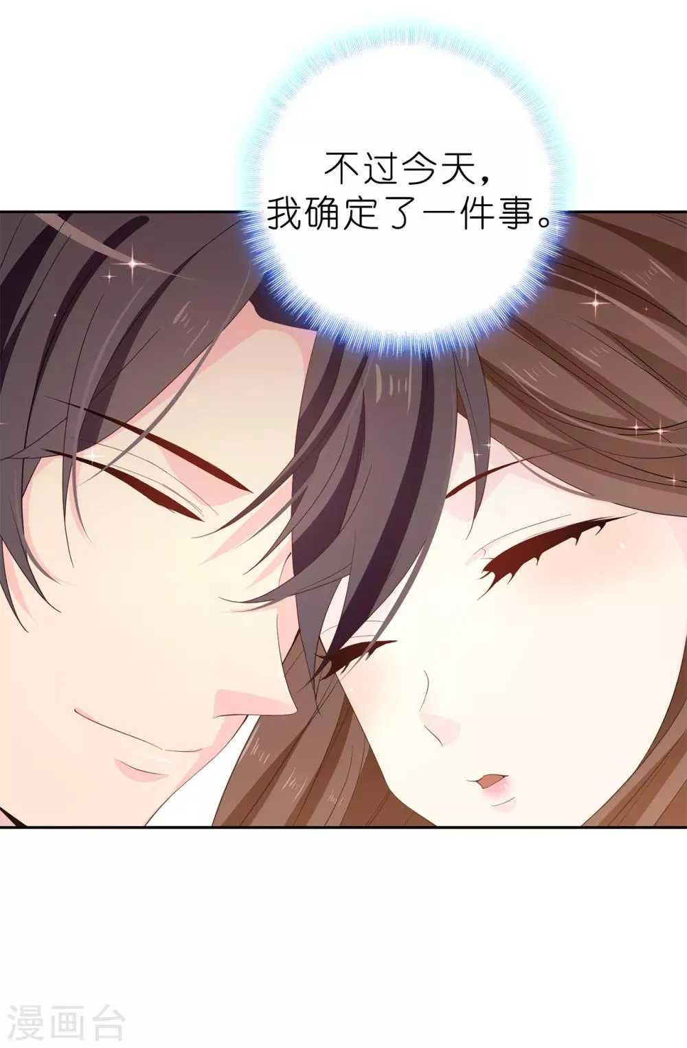 第84话 “报仇成功”！ 第23页