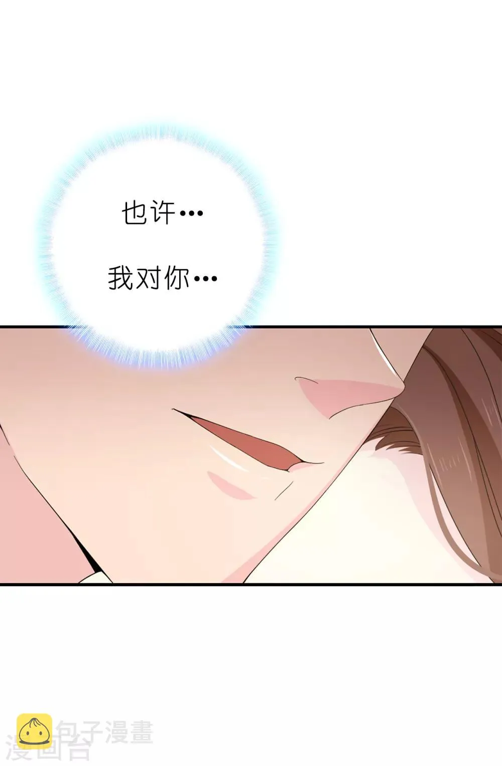 第84话 “报仇成功”！ 第24页