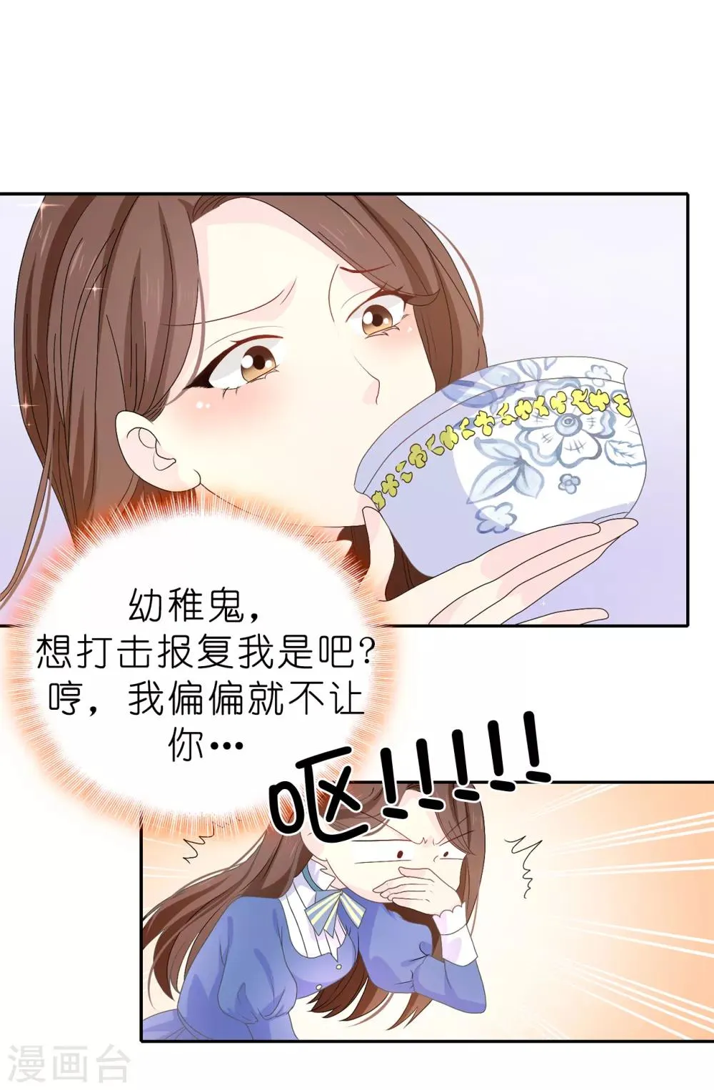 第84话 “报仇成功”！ 第29页