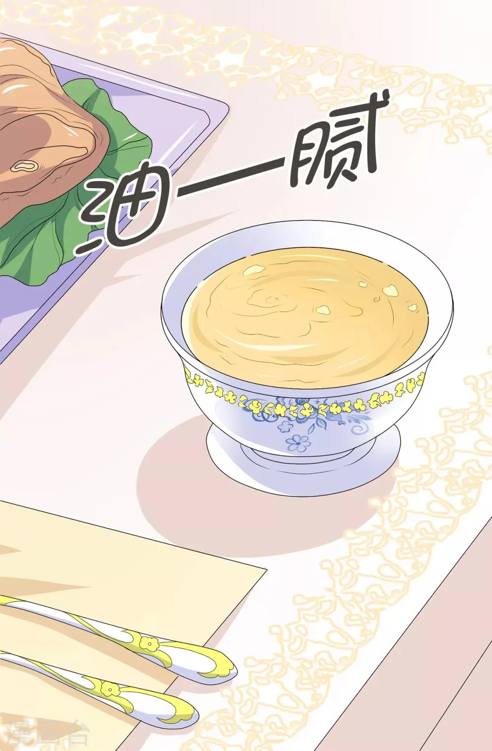 第85话 野心勃勃的戴莎 第9页