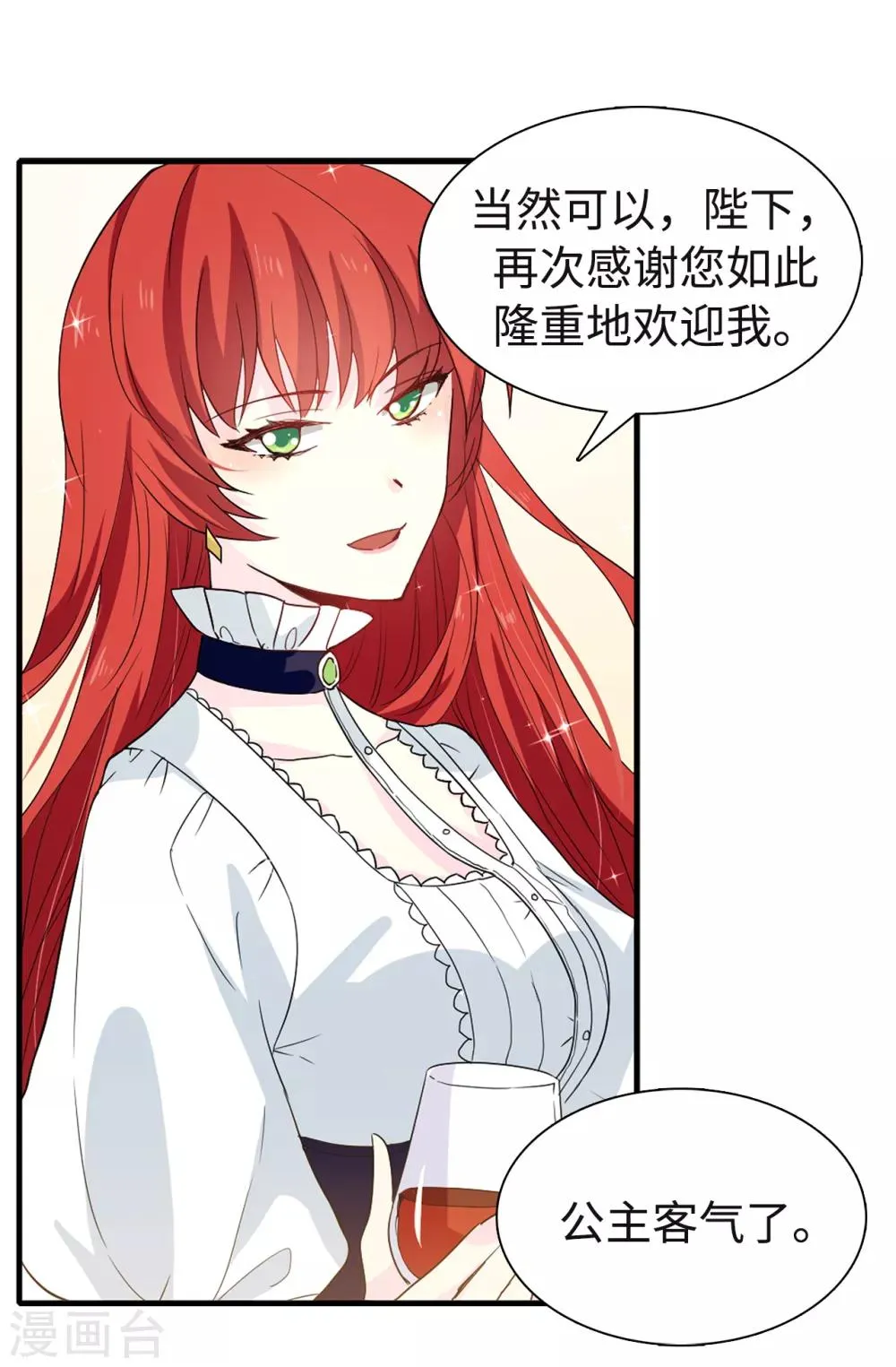 第85话 野心勃勃的戴莎 第32页