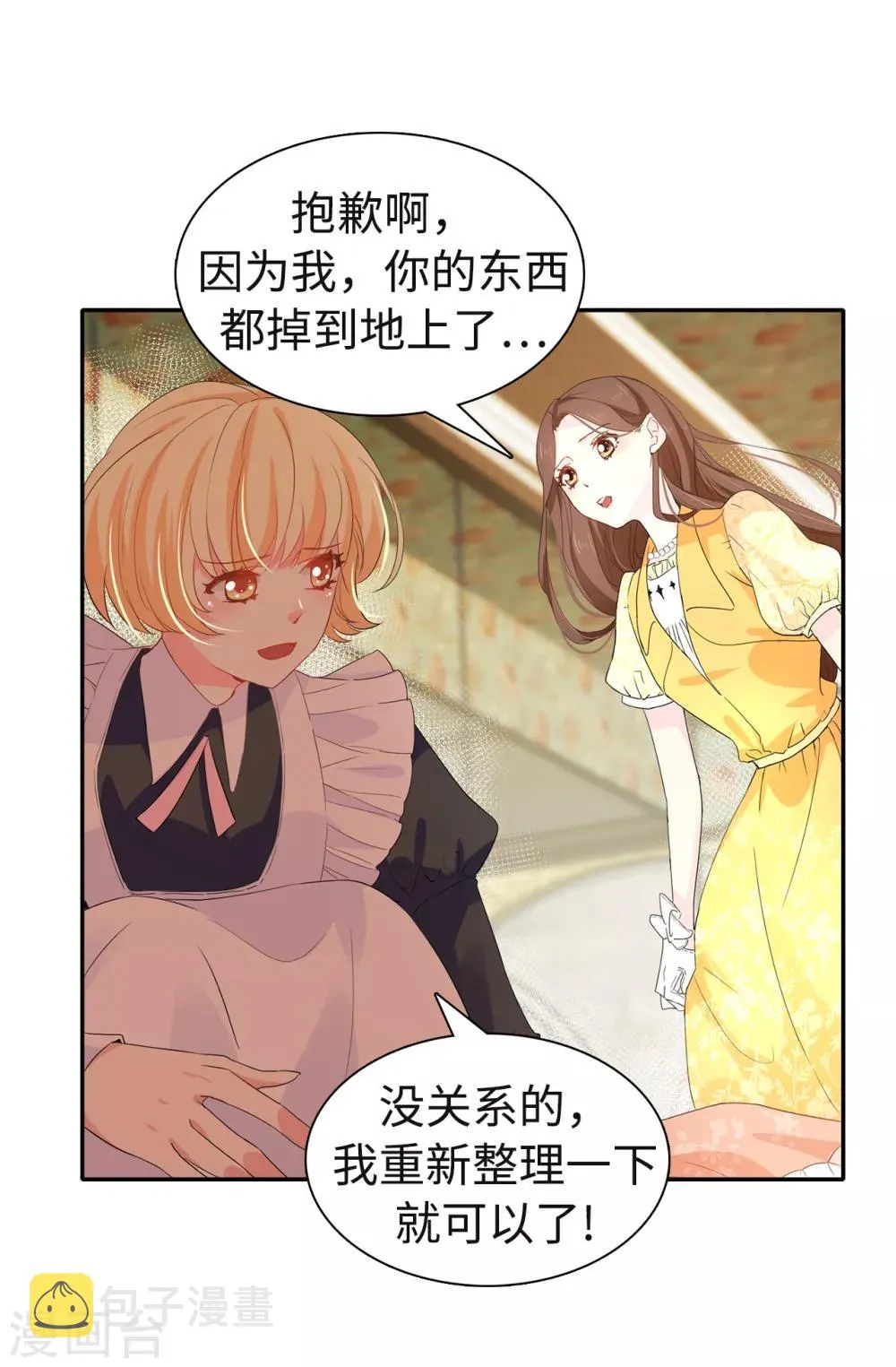 第86话 欢迎宴会 第8页