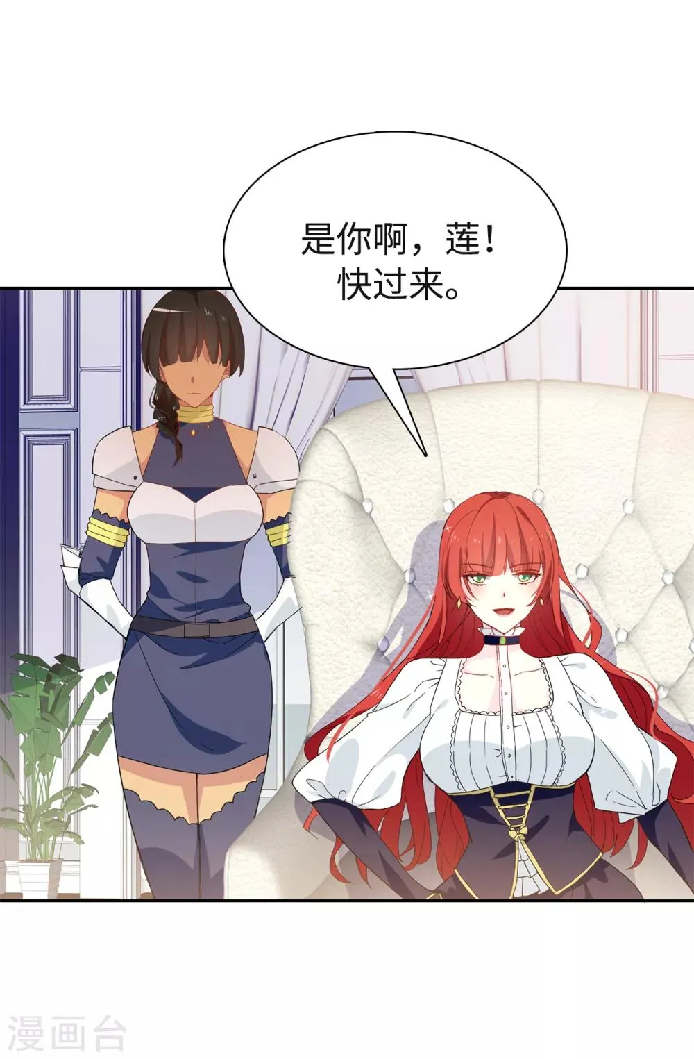 第87话 有问题的酒 第2页