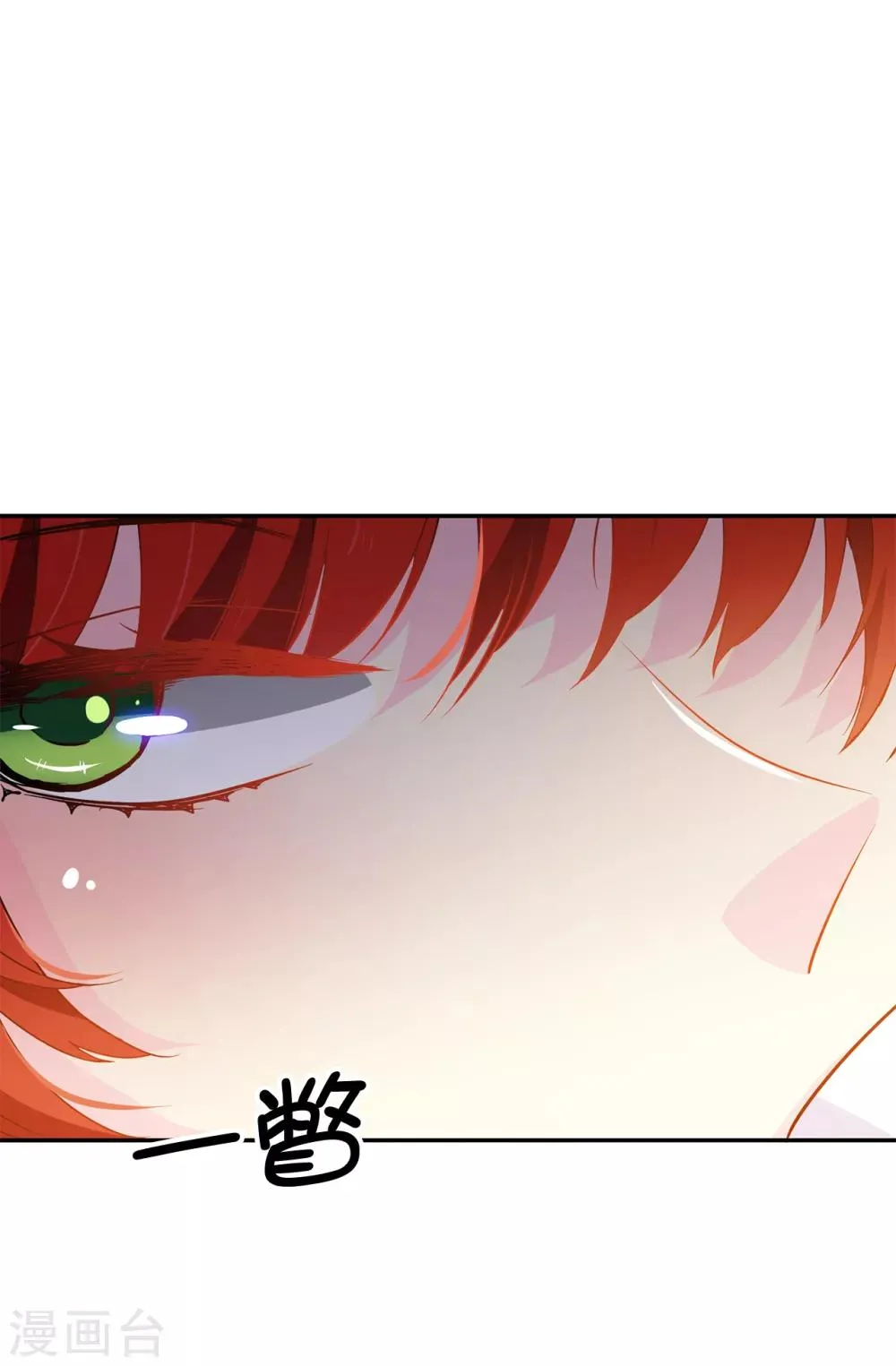 第87话 有问题的酒 第12页
