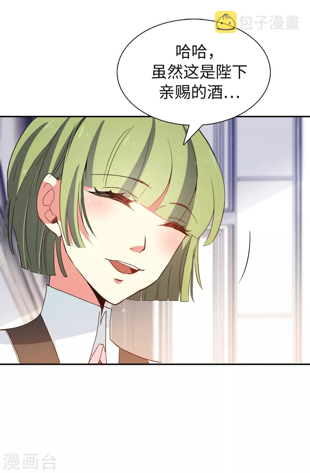 第87话 有问题的酒 第14页