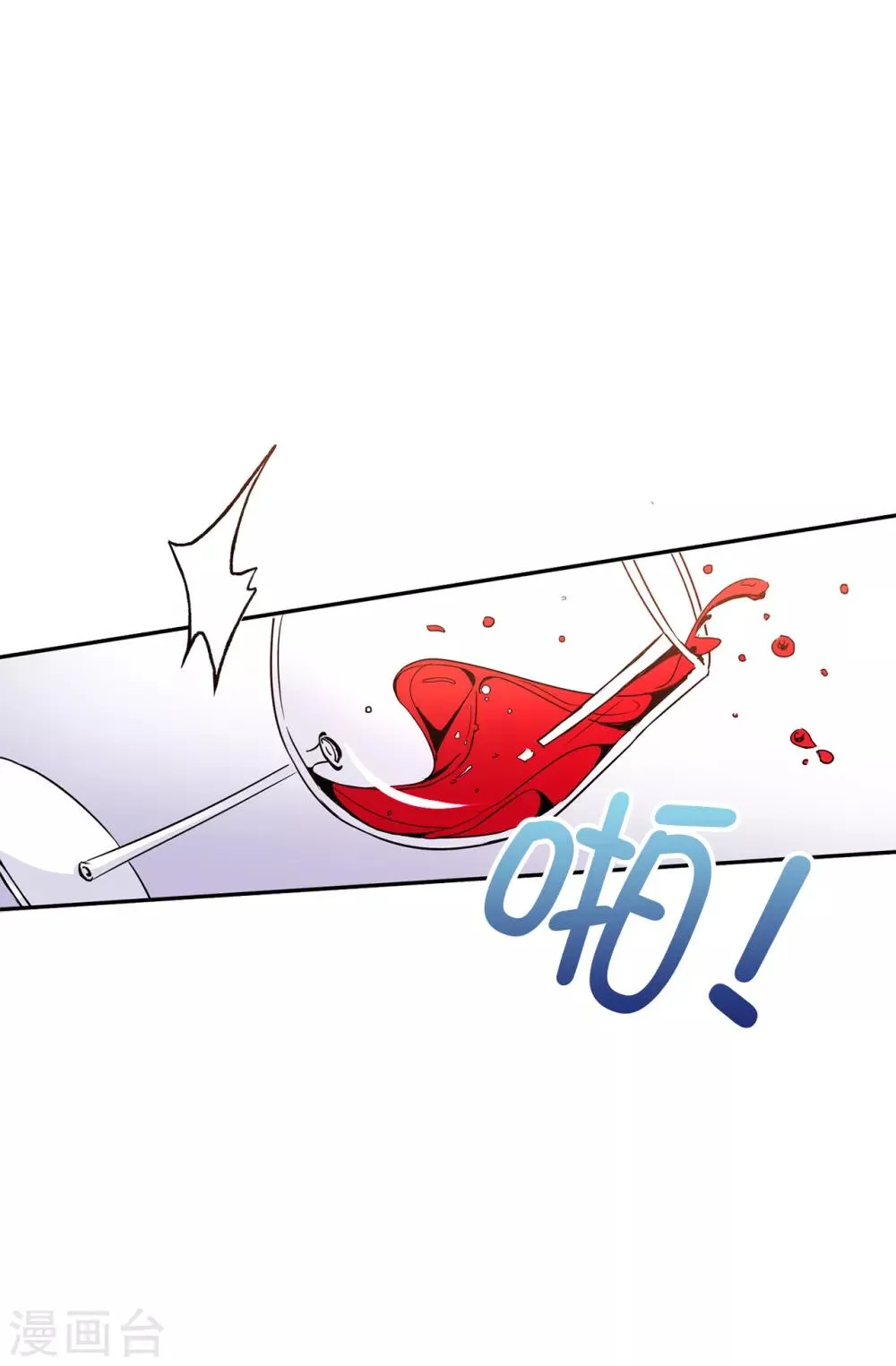 第87话 有问题的酒 第19页