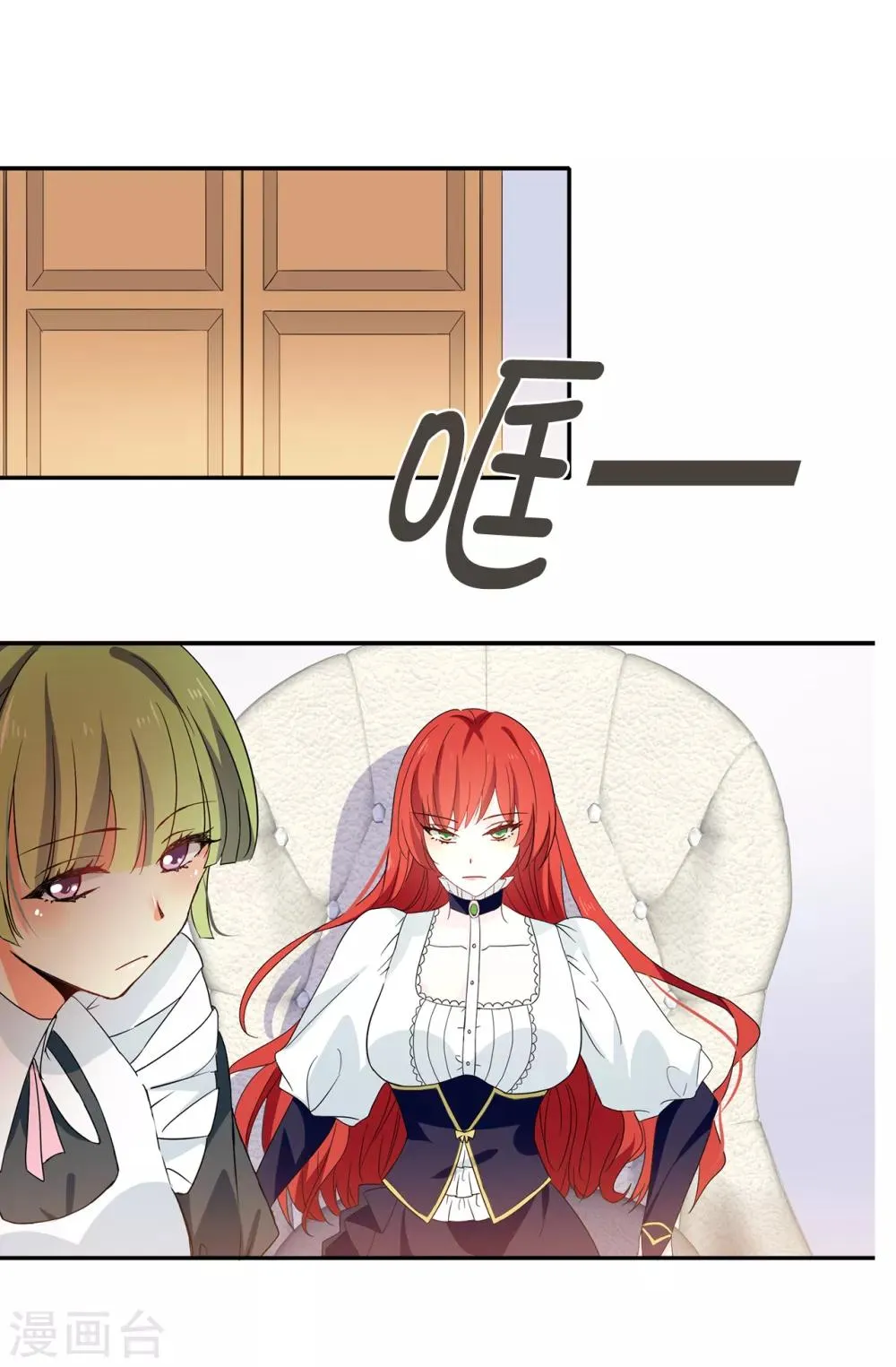 第87话 有问题的酒 第22页