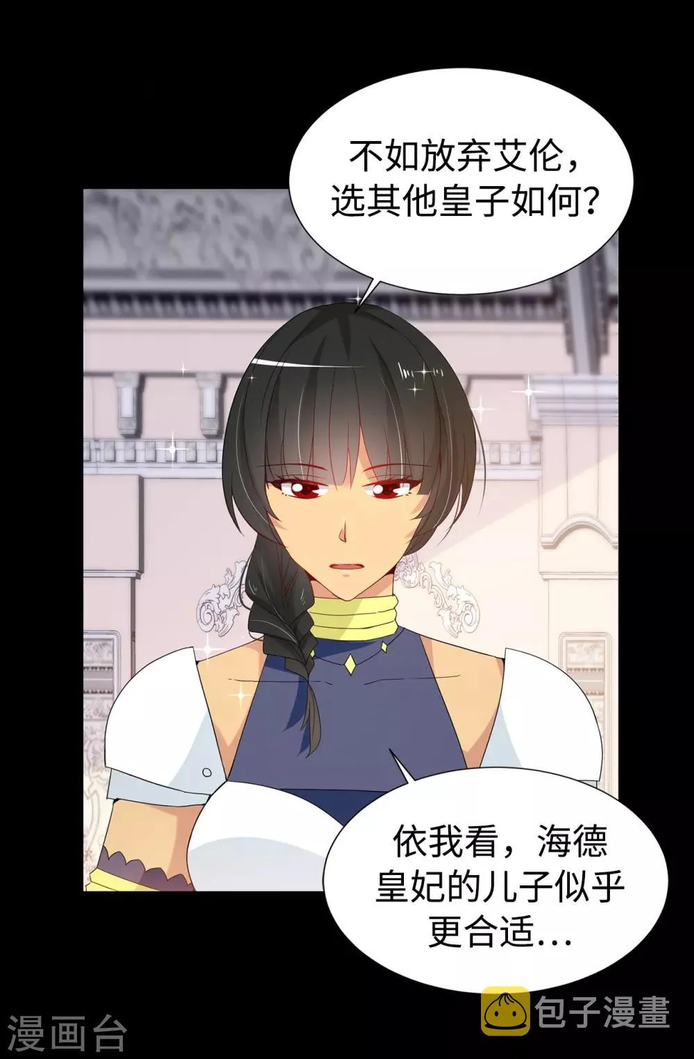 第87话 有问题的酒 第33页