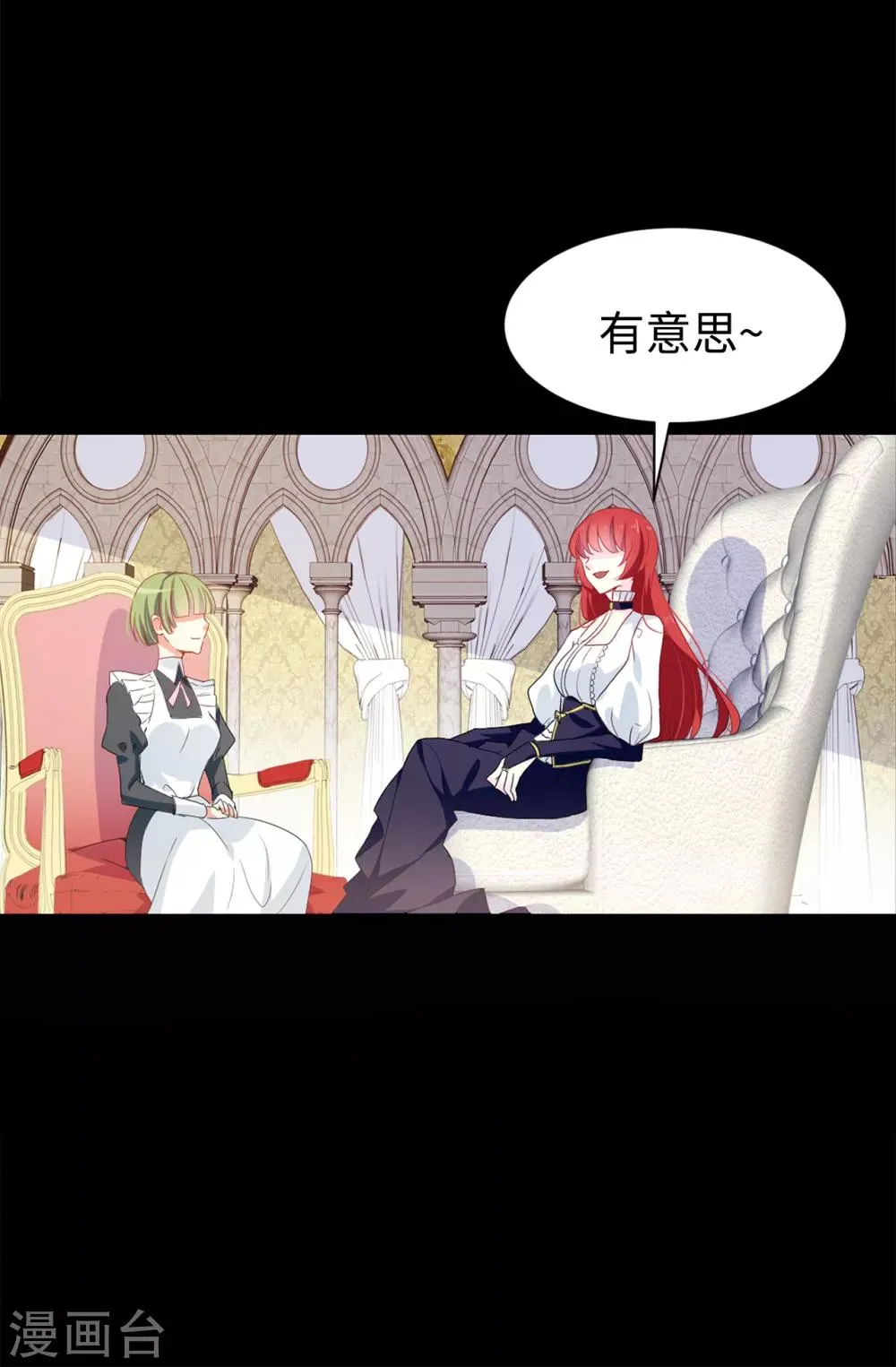 第88话 借刀杀人 第4页