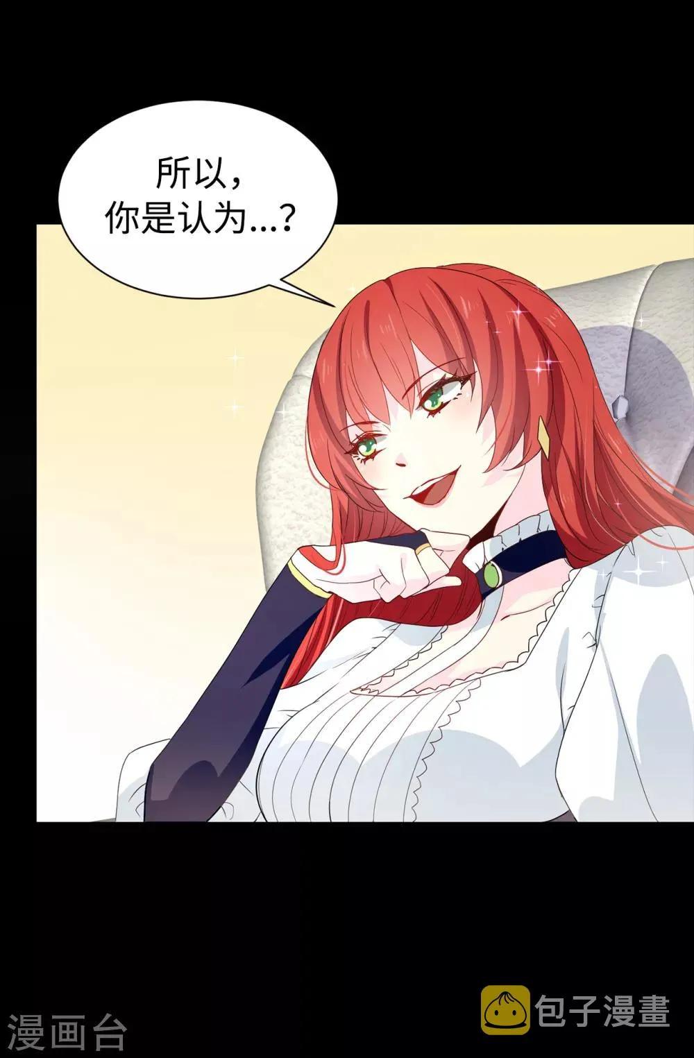 第88话 借刀杀人 第5页