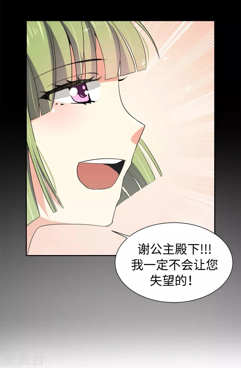 第88话 借刀杀人 第17页