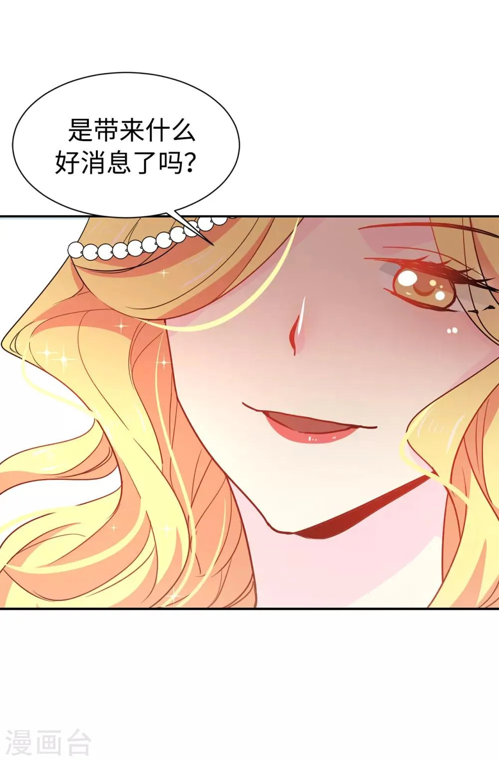 第88话 借刀杀人 第25页