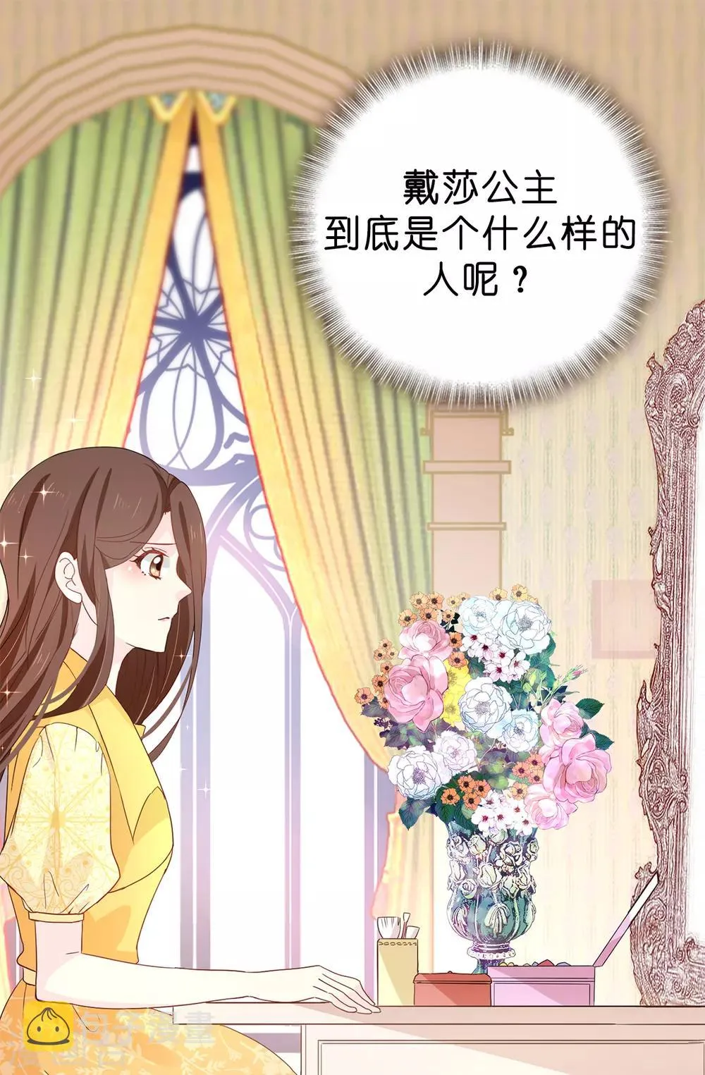 第88话 借刀杀人 第27页