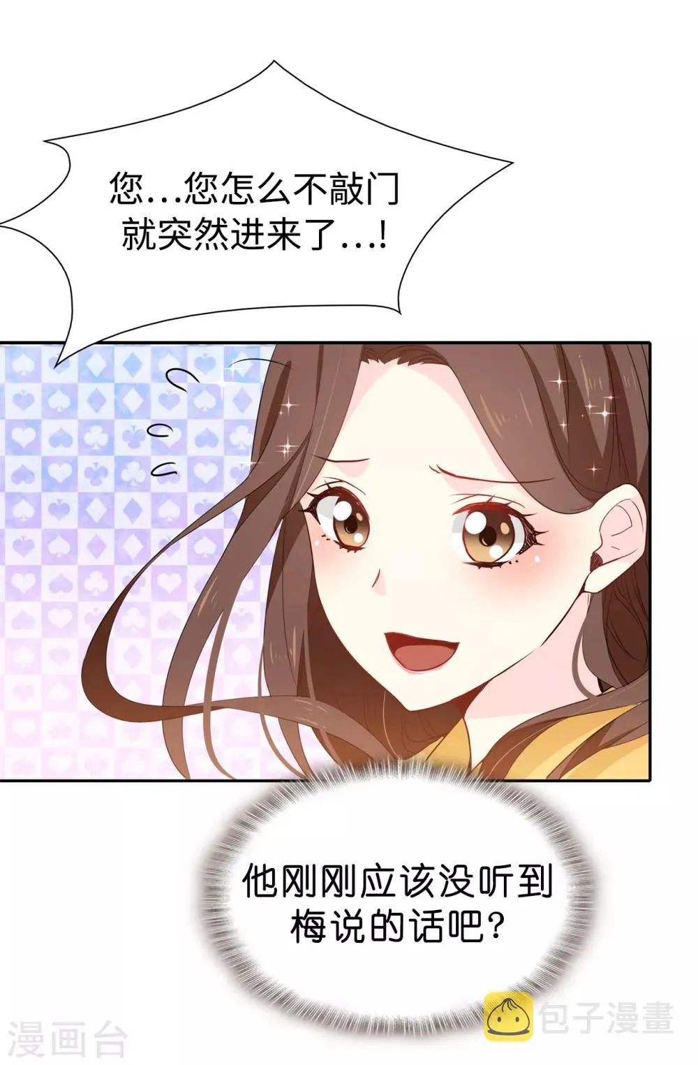 第88话 借刀杀人 第32页