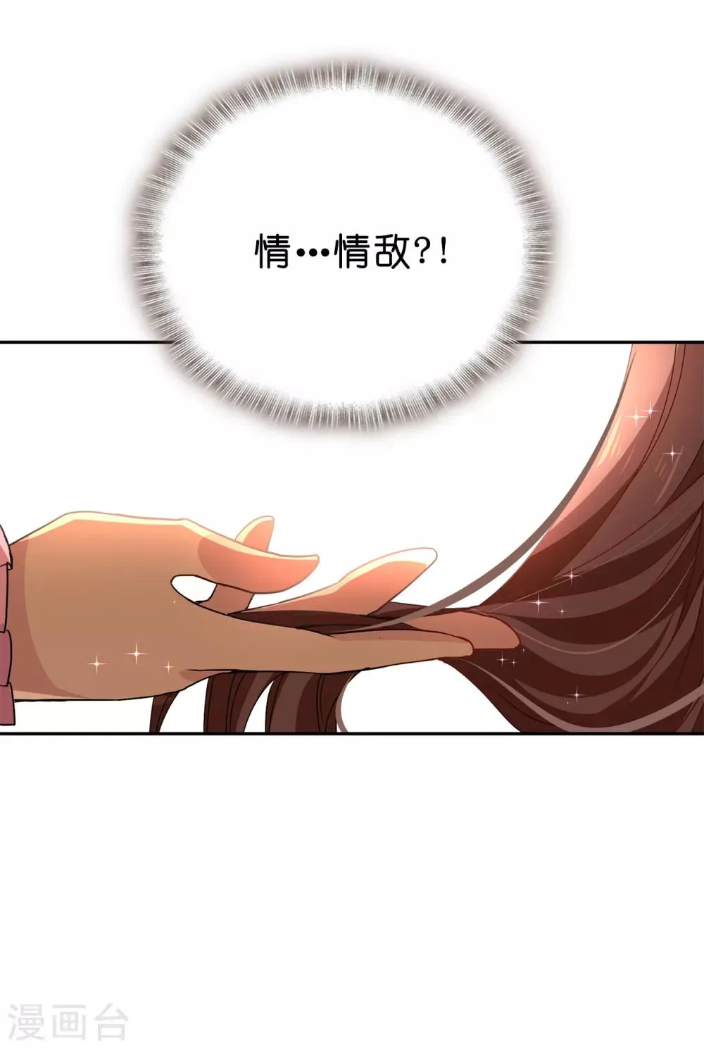 第89话 夏允你不能认输！ 第10页