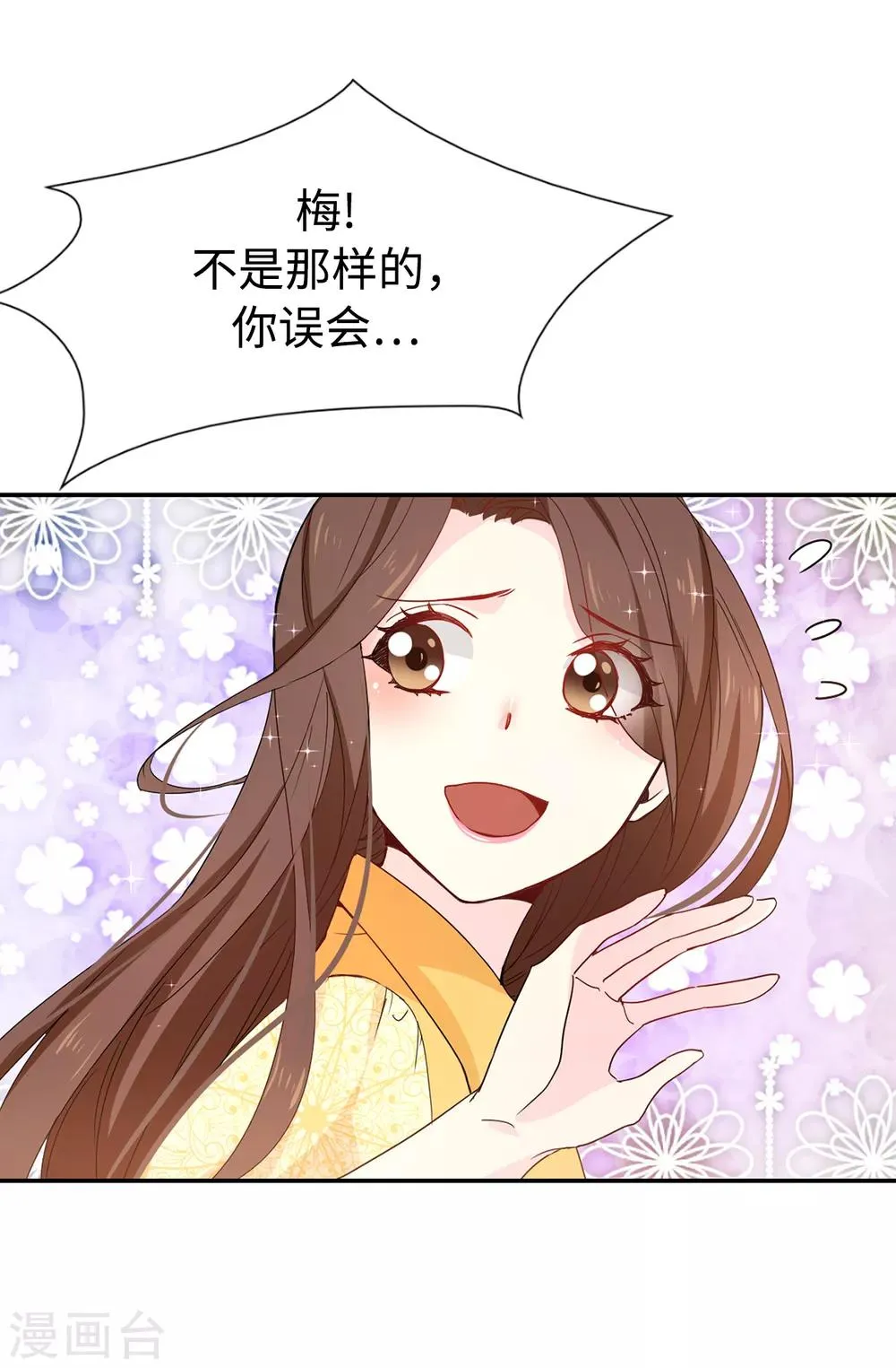 第89话 夏允你不能认输！ 第11页