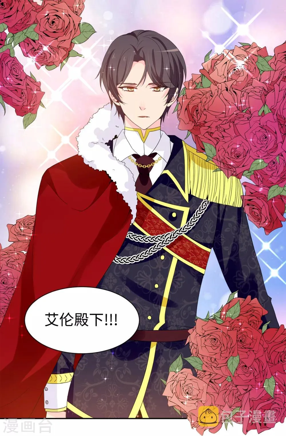 第89话 夏允你不能认输！ 第17页