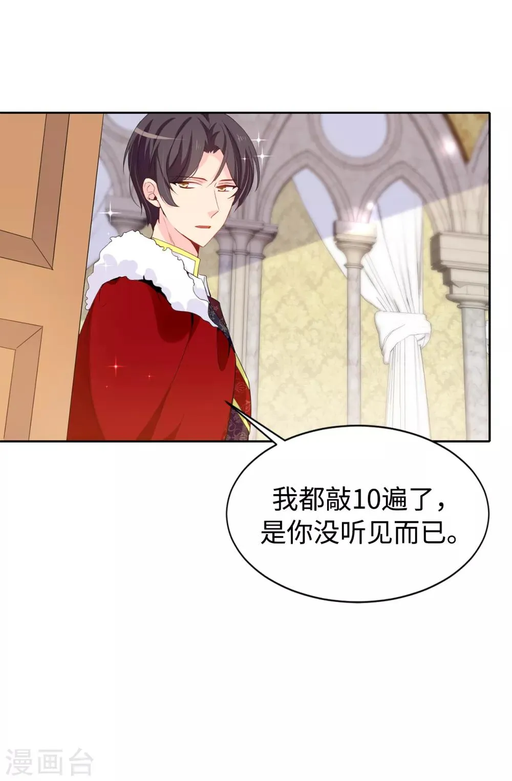 第89话 夏允你不能认输！ 第19页