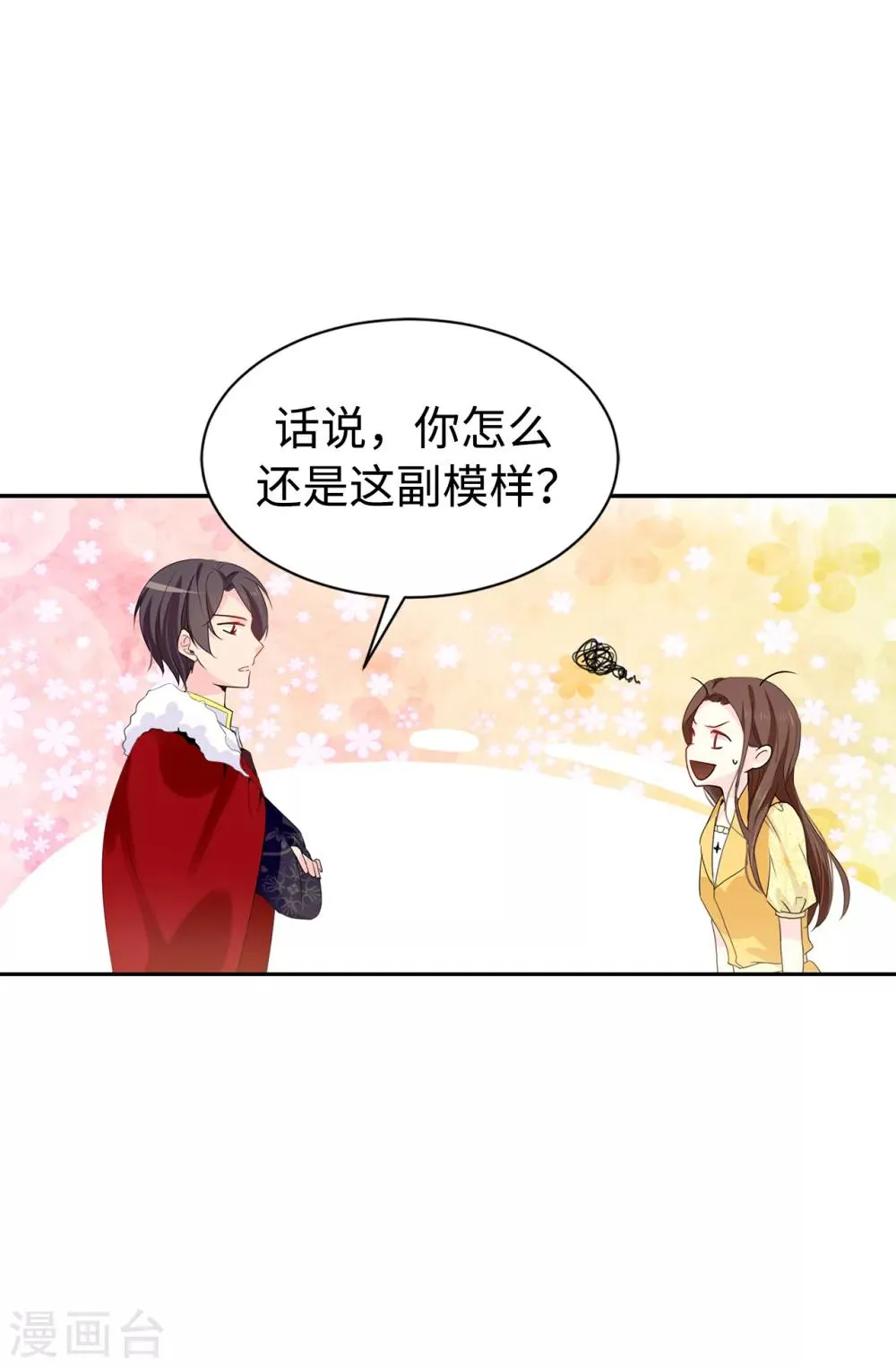 第89话 夏允你不能认输！ 第20页