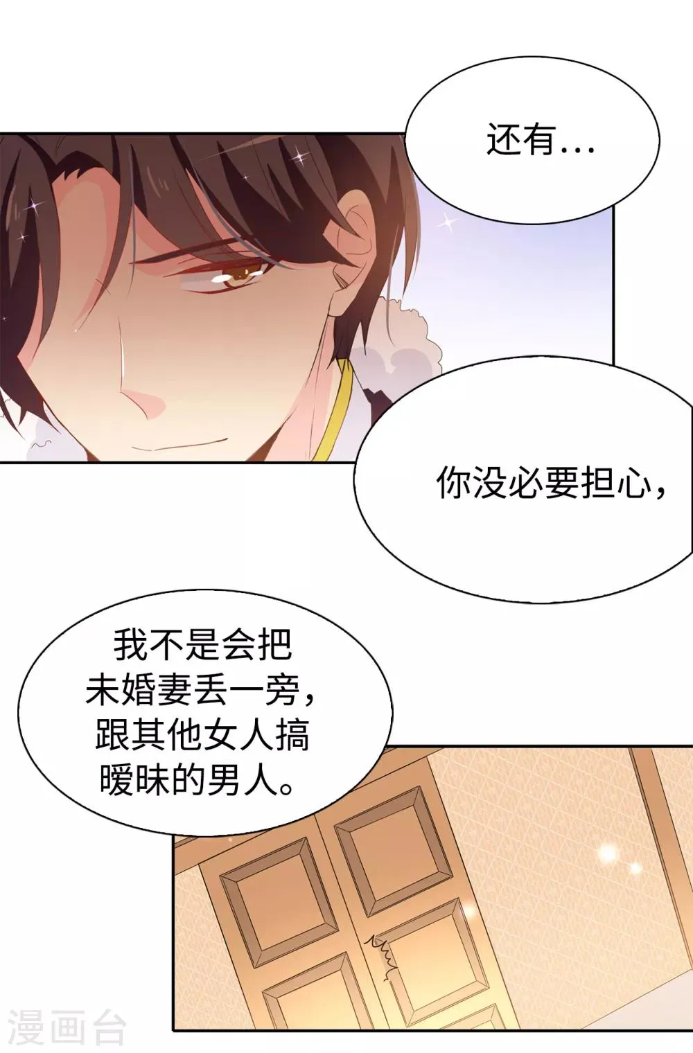 第89话 夏允你不能认输！ 第22页
