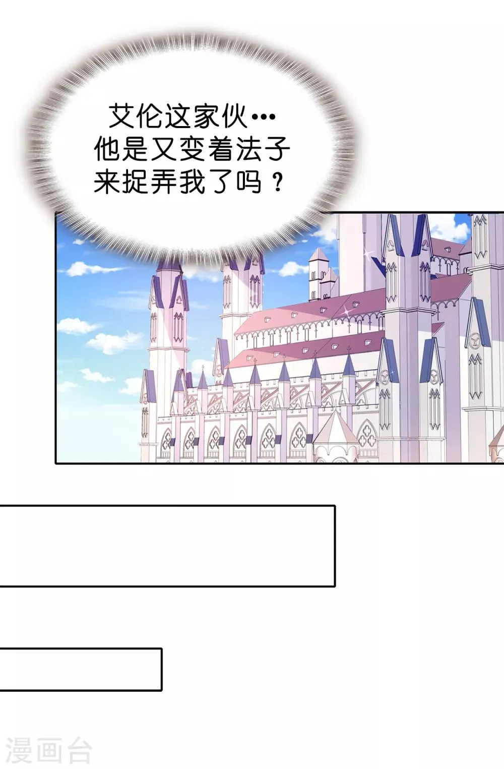 第89话 夏允你不能认输！ 第26页