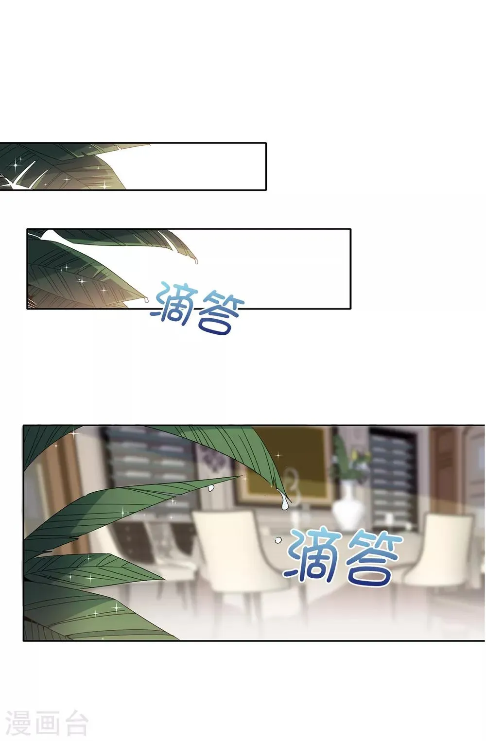 第90话 我还是坚持联姻 第2页