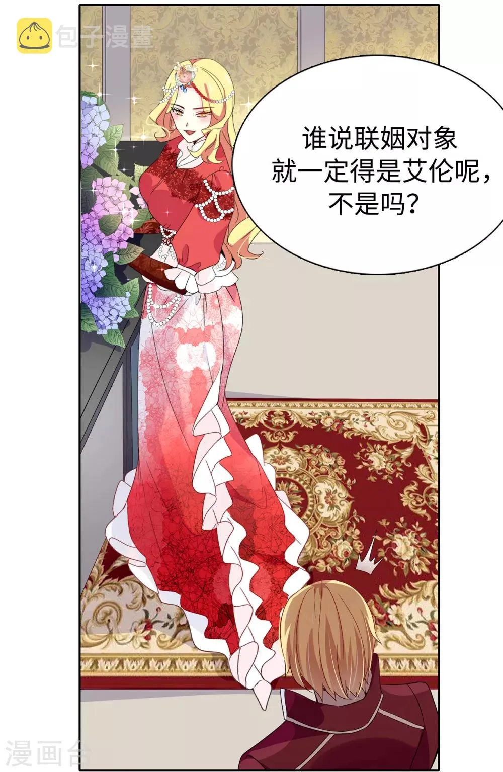 第91话 我们该好好利用她 第22页