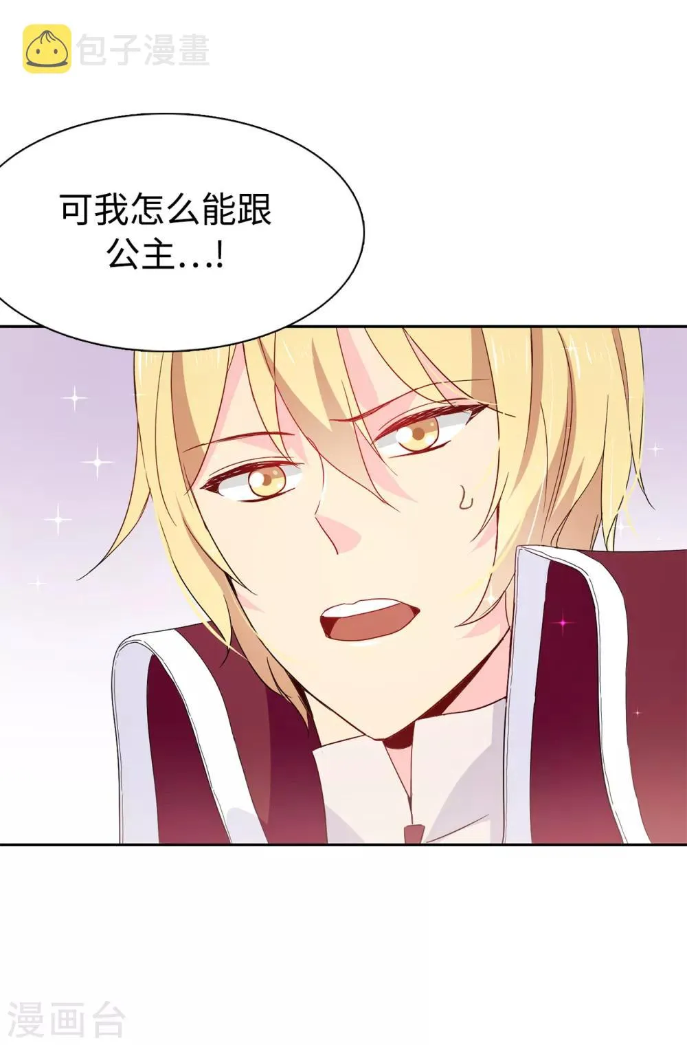 第91话 我们该好好利用她 第23页