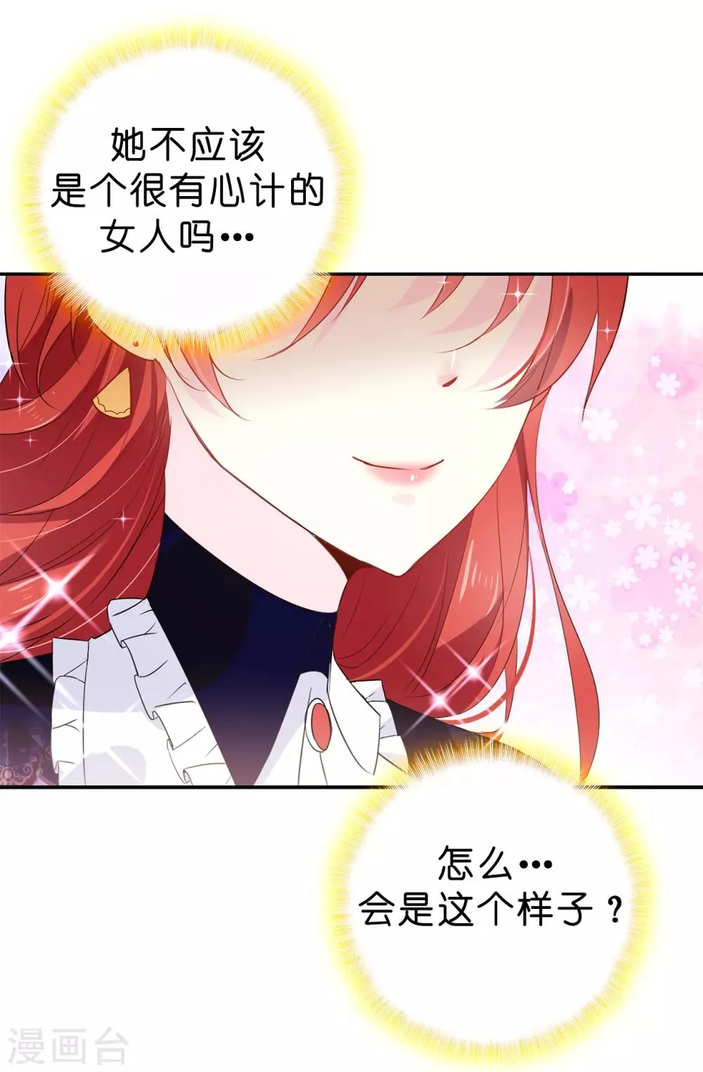 第92话 搞定他很容易吗 第10页