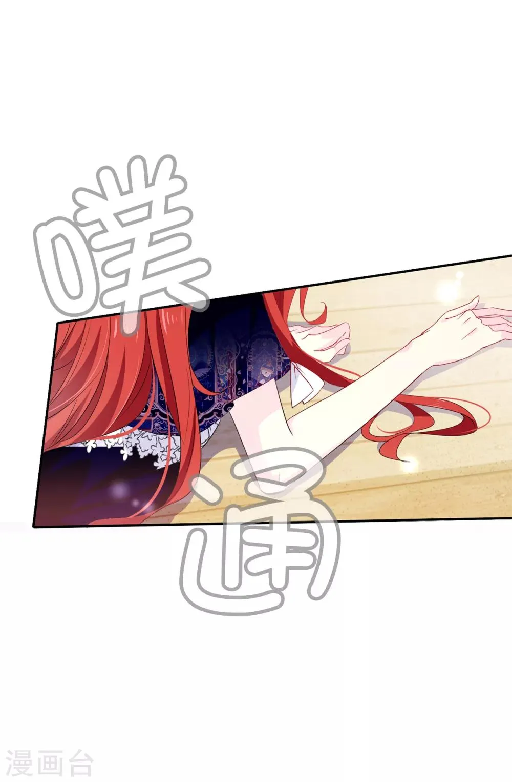 第92话 搞定他很容易吗 第26页
