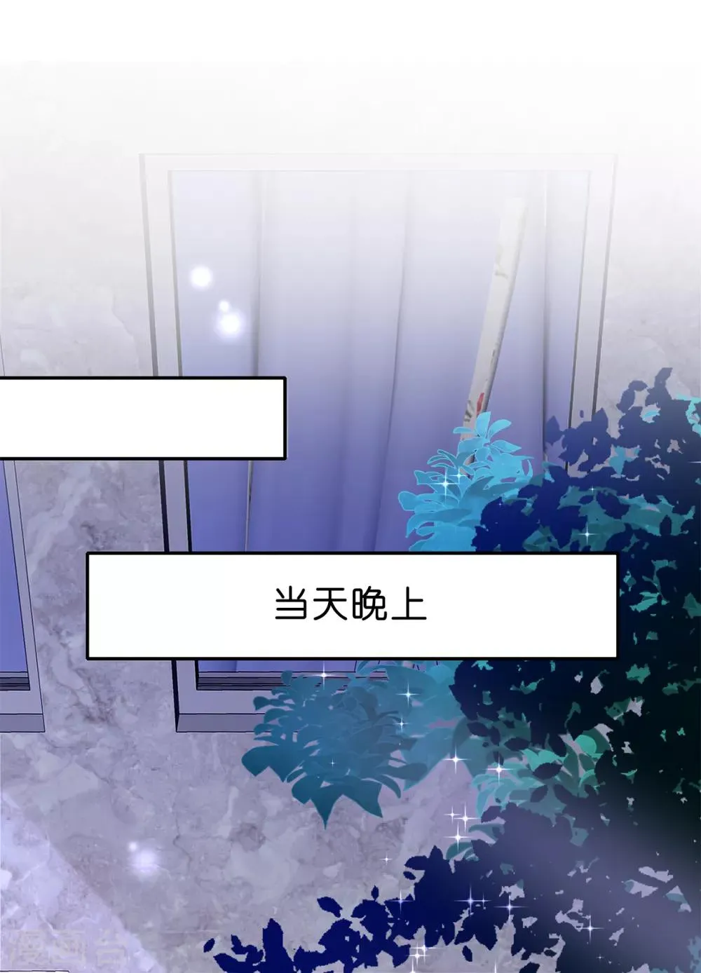 第93话 一枚更好的棋子 第15页